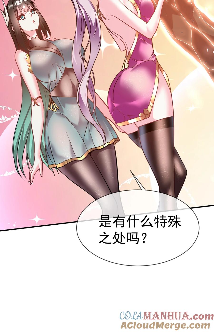 我在魔界当卧底 - 029 前辈这么厉害吗 - 第7张图