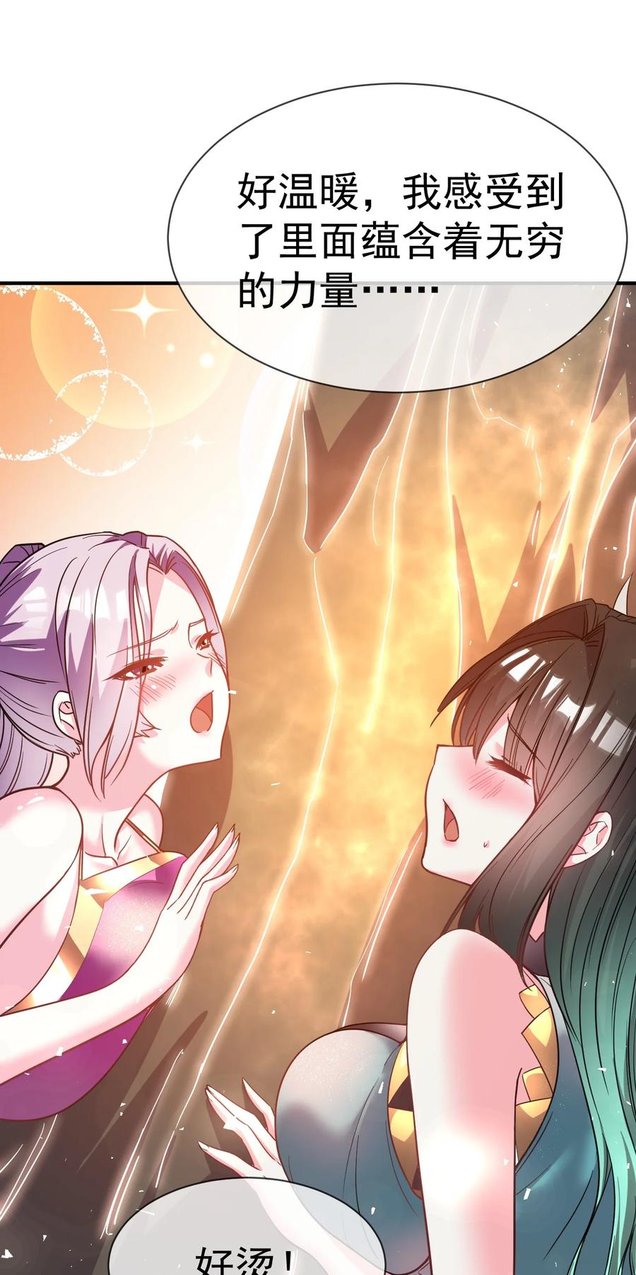 我在魔界当卧底 - 029 前辈这么厉害吗 - 第10张图