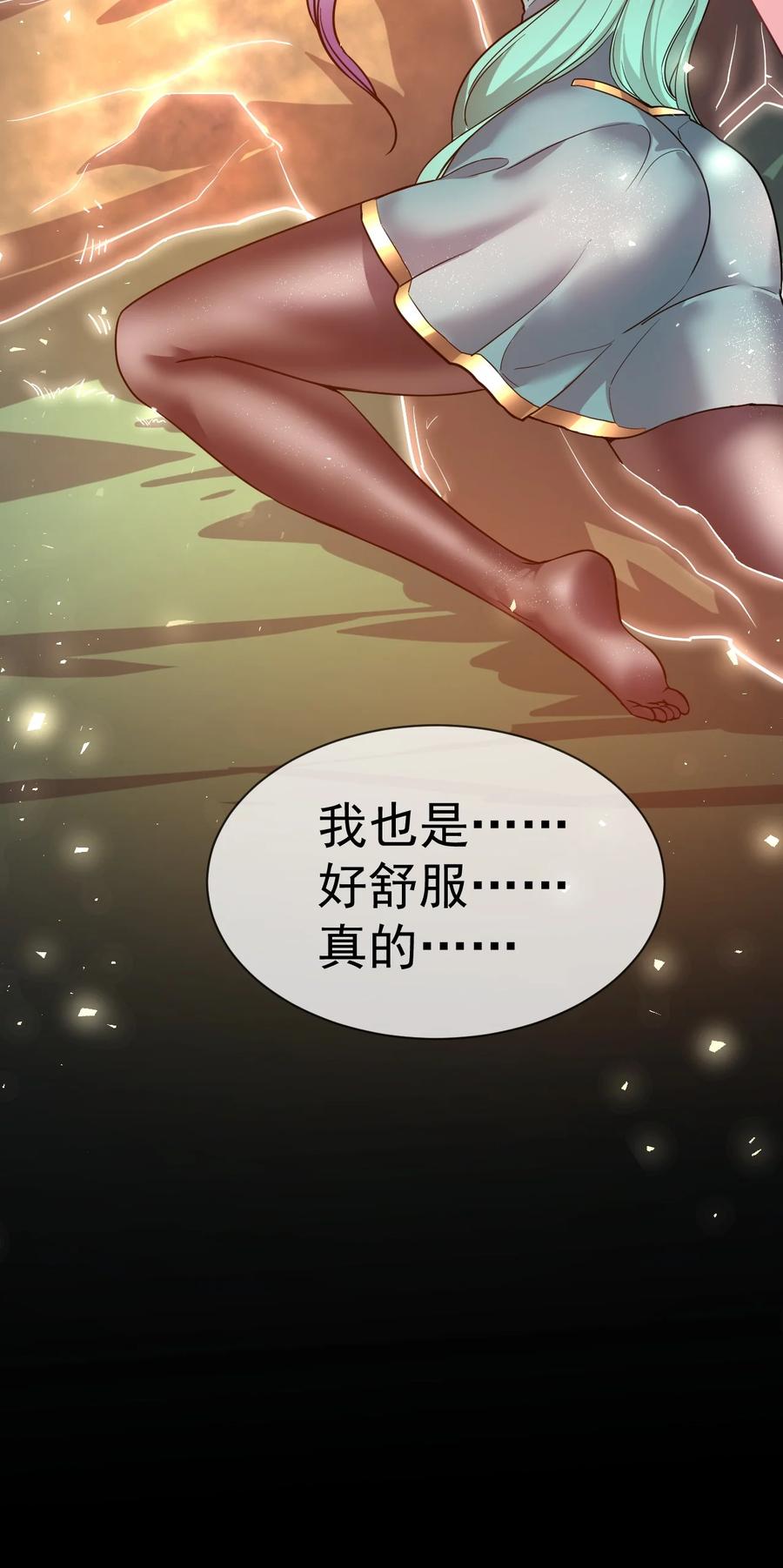 我在魔界当卧底 - 029 前辈这么厉害吗 - 第12张图