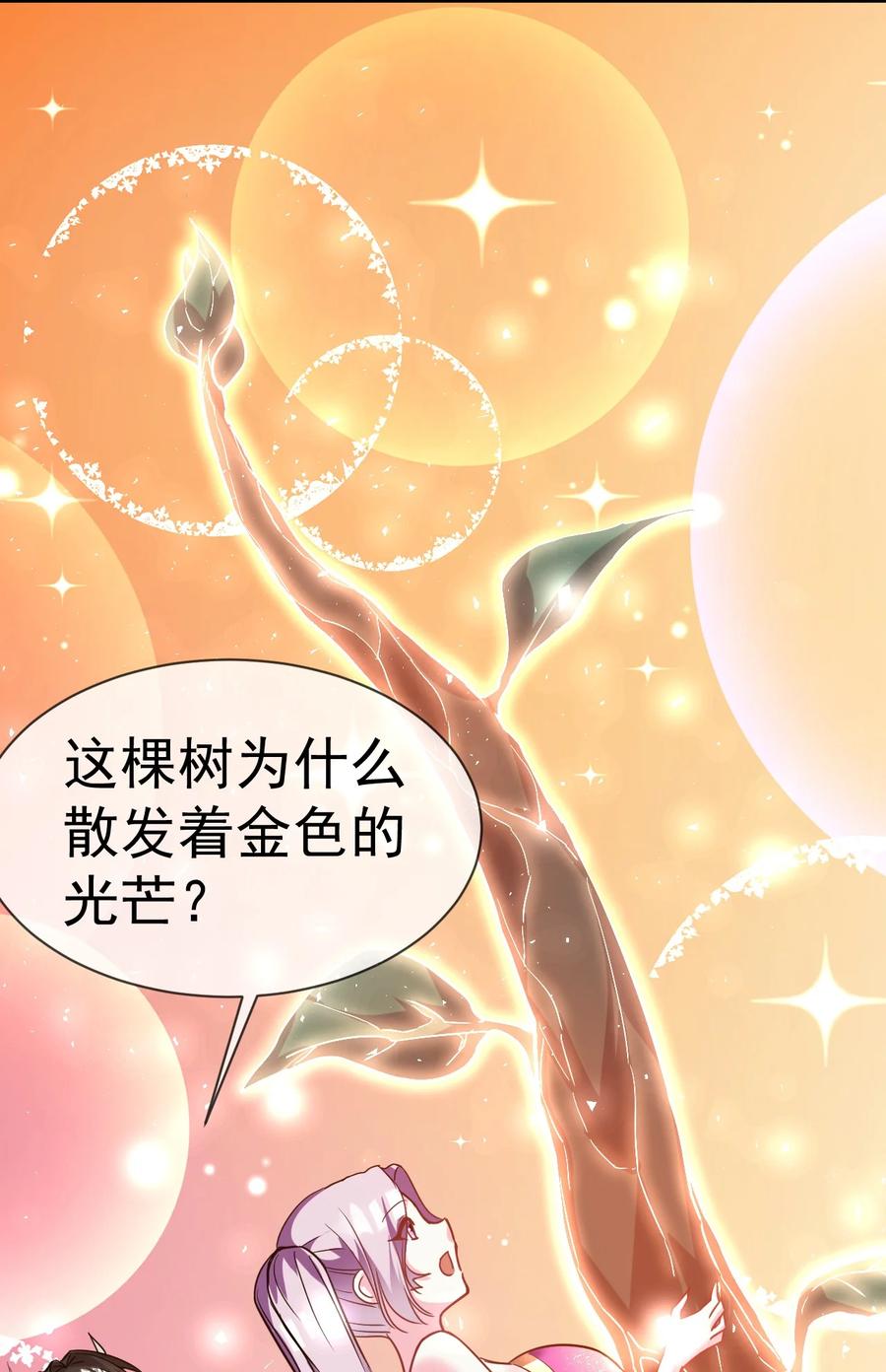 我在魔界当卧底 - 029 前辈这么厉害吗 - 第6张图