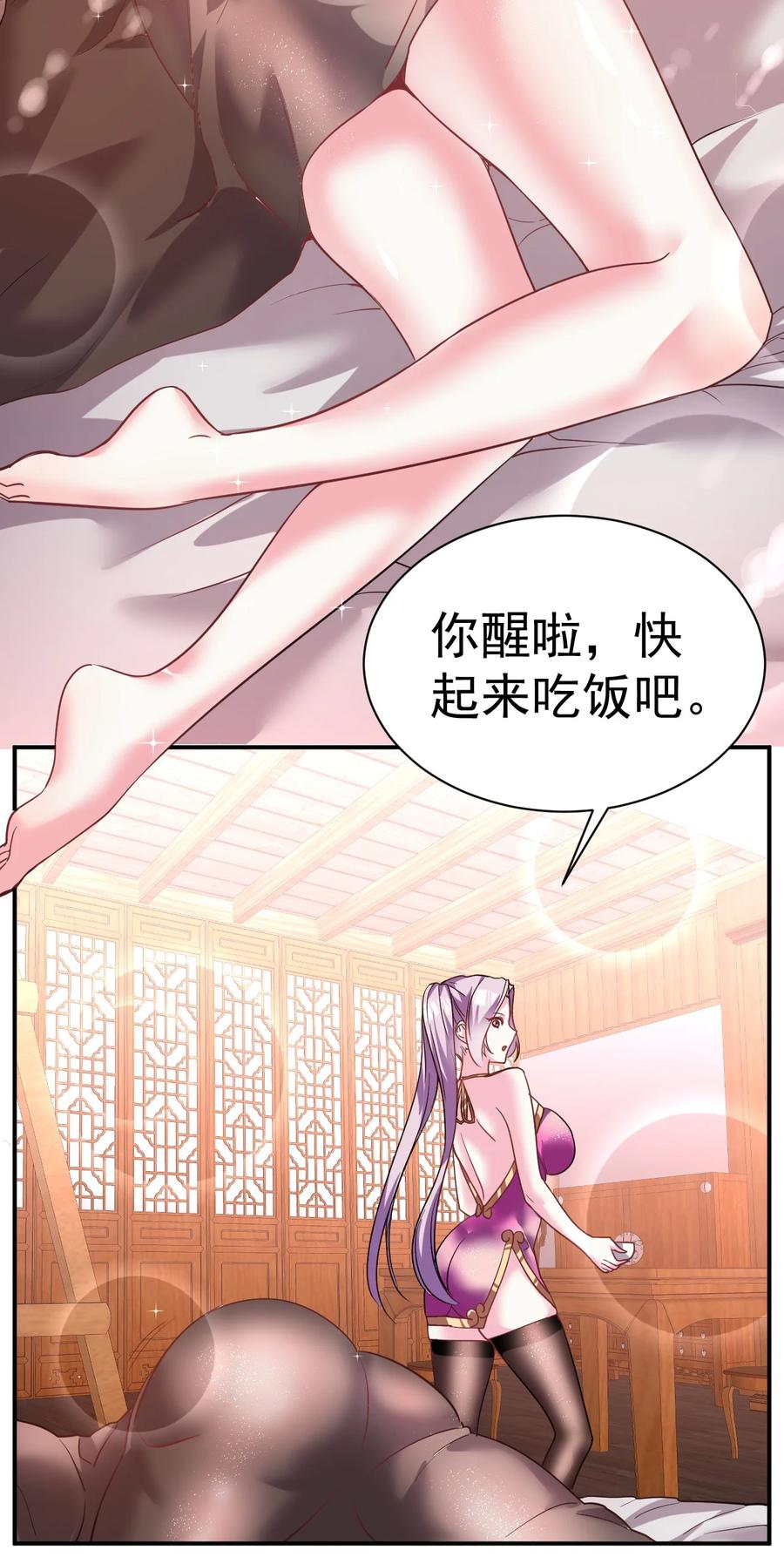 我在魔界当卧底 - 029 前辈这么厉害吗 - 第24张图