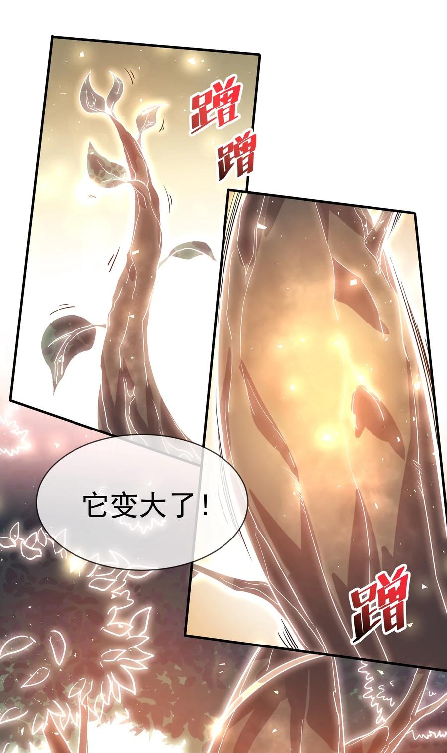 我在魔界当卧底 - 029 前辈这么厉害吗 - 第8张图