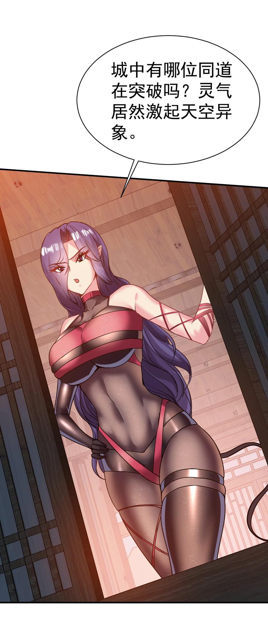 我在魔界当卧底 - 029 前辈这么厉害吗 - 第16张图