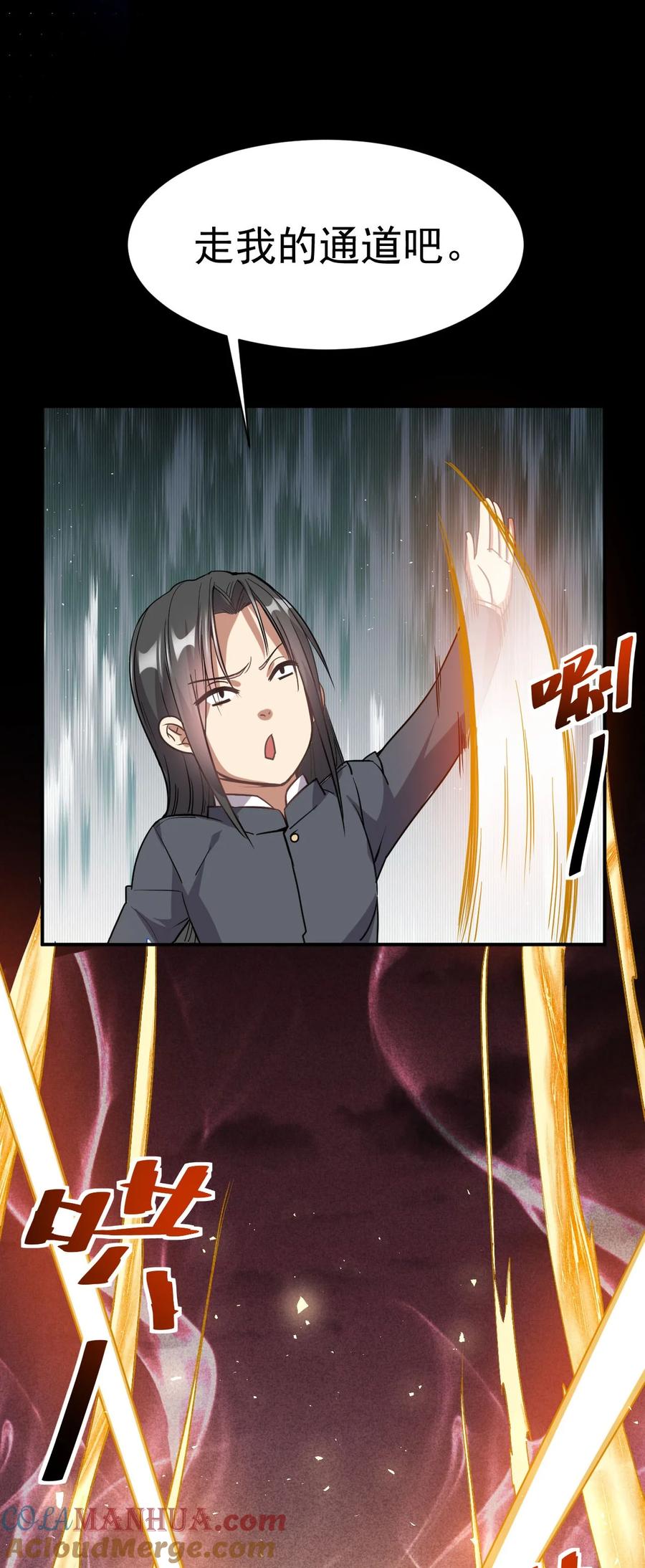 我在魔界当卧底 - 003 仙帝求我卧底魔界 - 第16张图