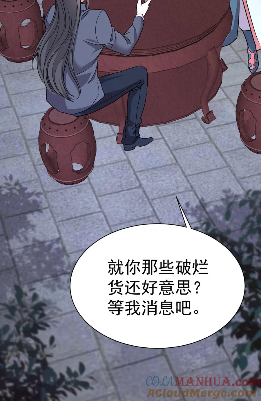 我在魔界当卧底 - 003 仙帝求我卧底魔界 - 第49张图