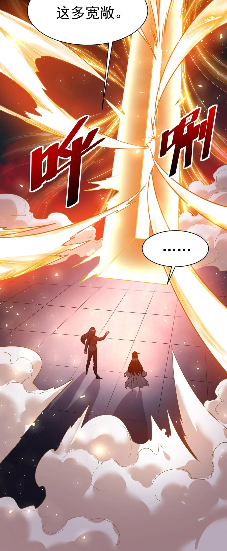 我在魔界当卧底 - 003 仙帝求我卧底魔界 - 第18张图