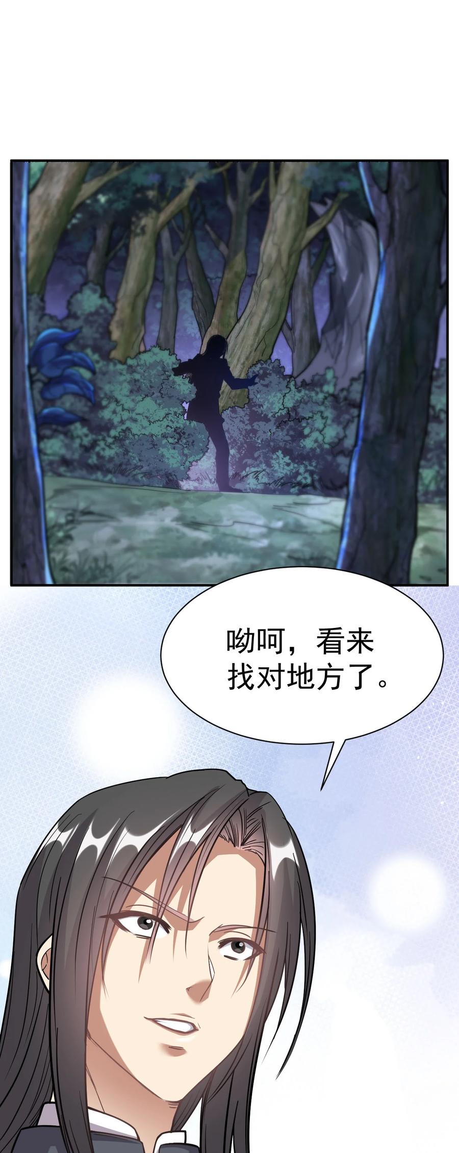 我在魔界当卧底 - 003 仙帝求我卧底魔界 - 第57张图