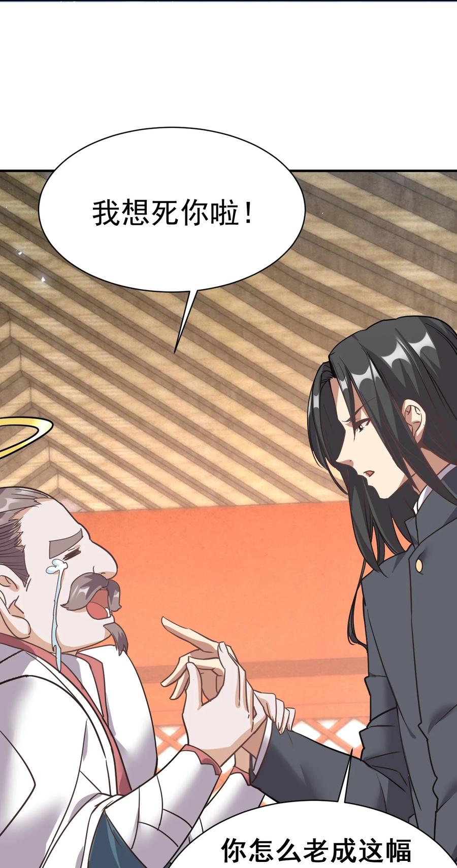 我在魔界当卧底 - 003 仙帝求我卧底魔界 - 第21张图