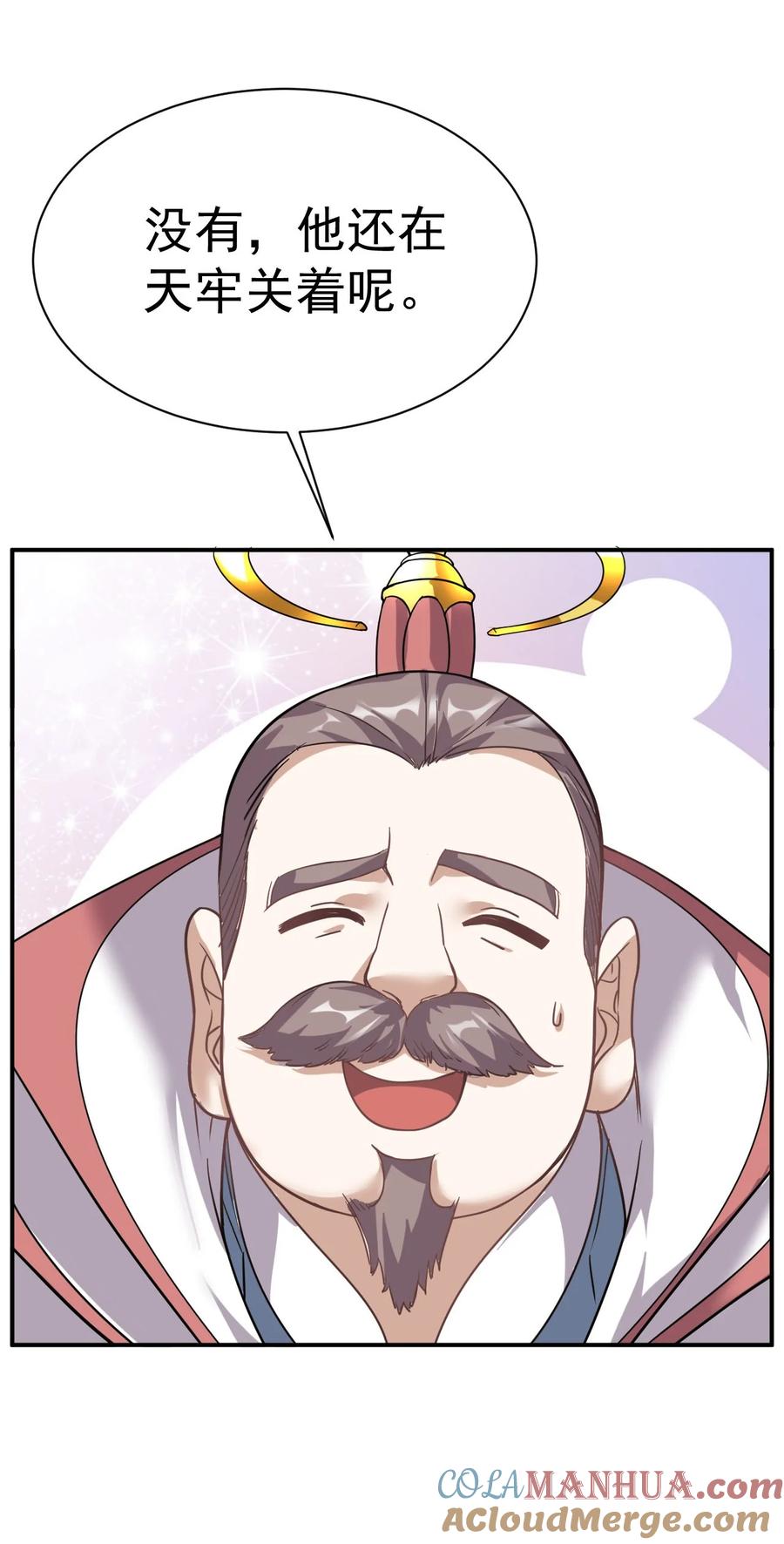 我在魔界当卧底 - 003 仙帝求我卧底魔界 - 第28张图