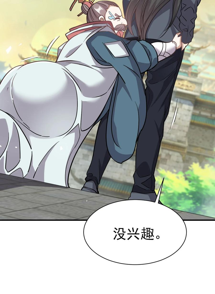 我在魔界当卧底 - 003 仙帝求我卧底魔界 - 第35张图