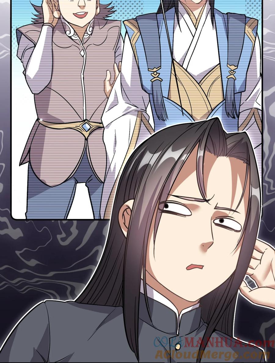 我在魔界当卧底 - 003 仙帝求我卧底魔界 - 第10张图