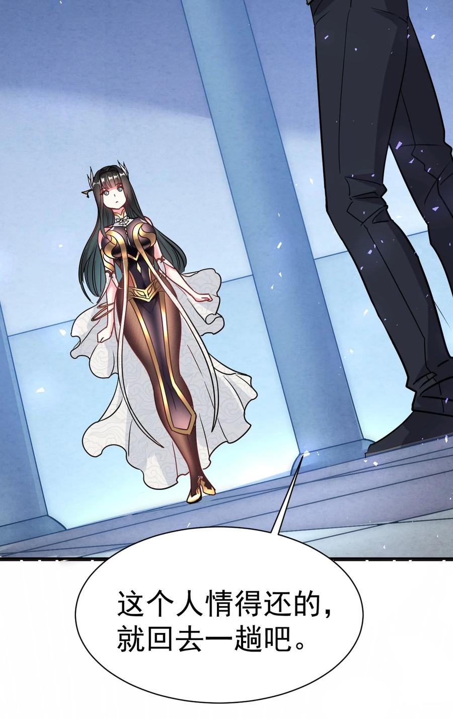 我在魔界当卧底 - 003 仙帝求我卧底魔界 - 第12张图