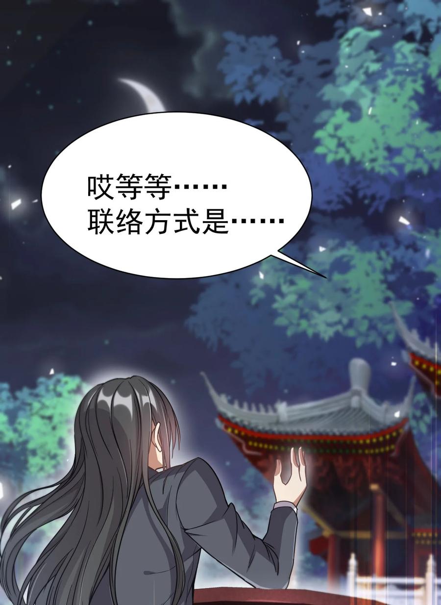 我在魔界当卧底 - 003 仙帝求我卧底魔界 - 第50张图