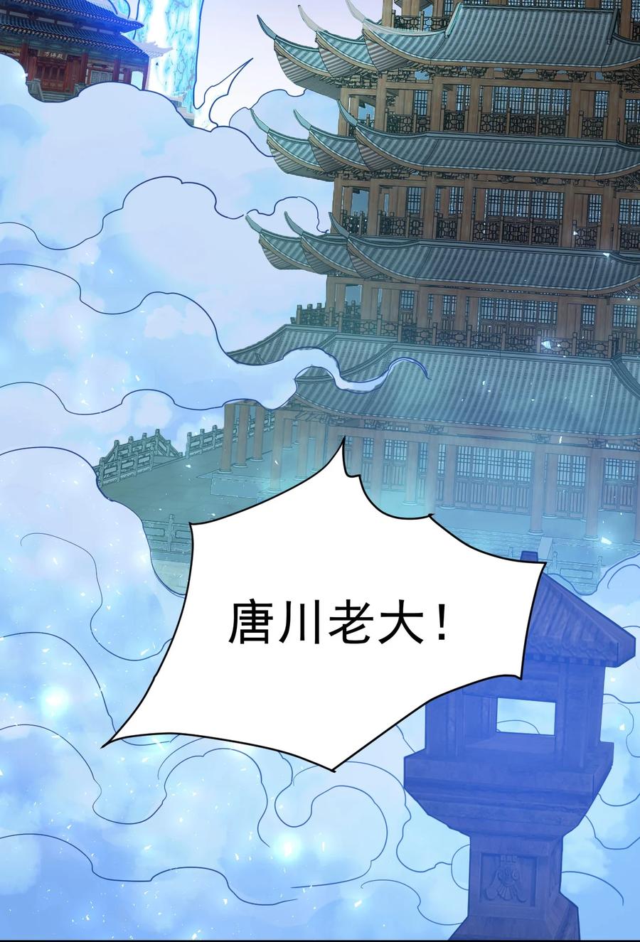 我在魔界当卧底 - 003 仙帝求我卧底魔界 - 第20张图