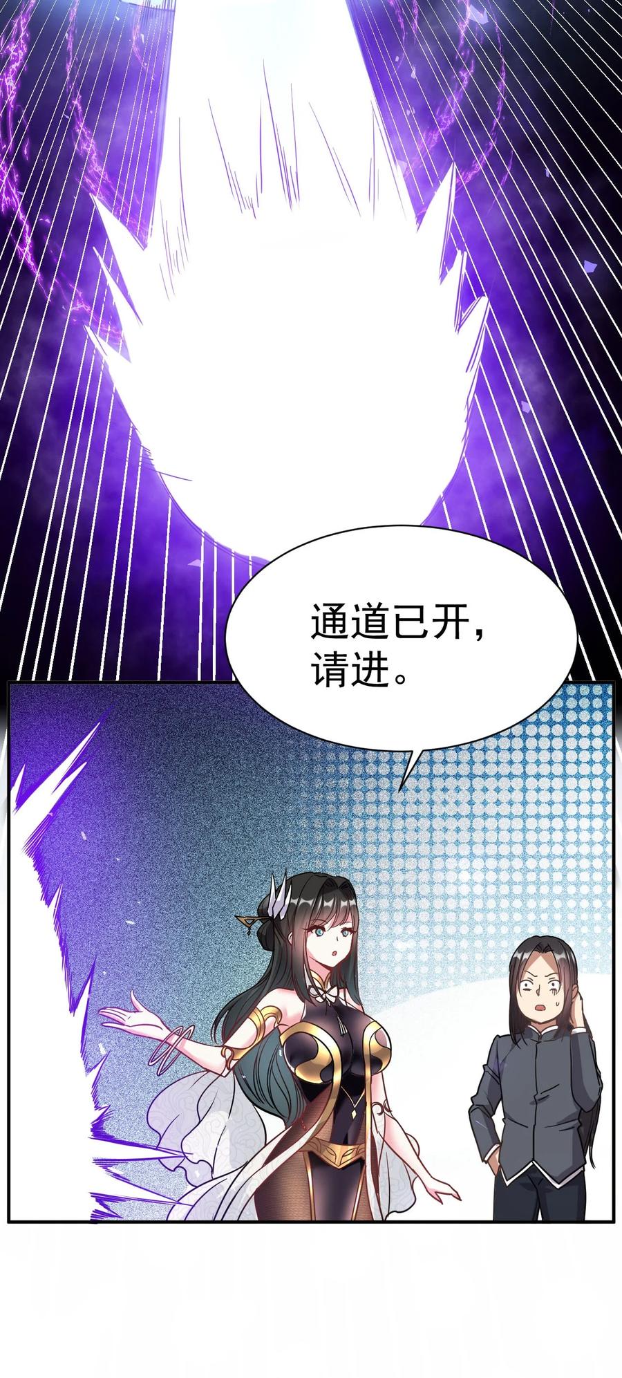 我在魔界当卧底 - 003 仙帝求我卧底魔界 - 第14张图