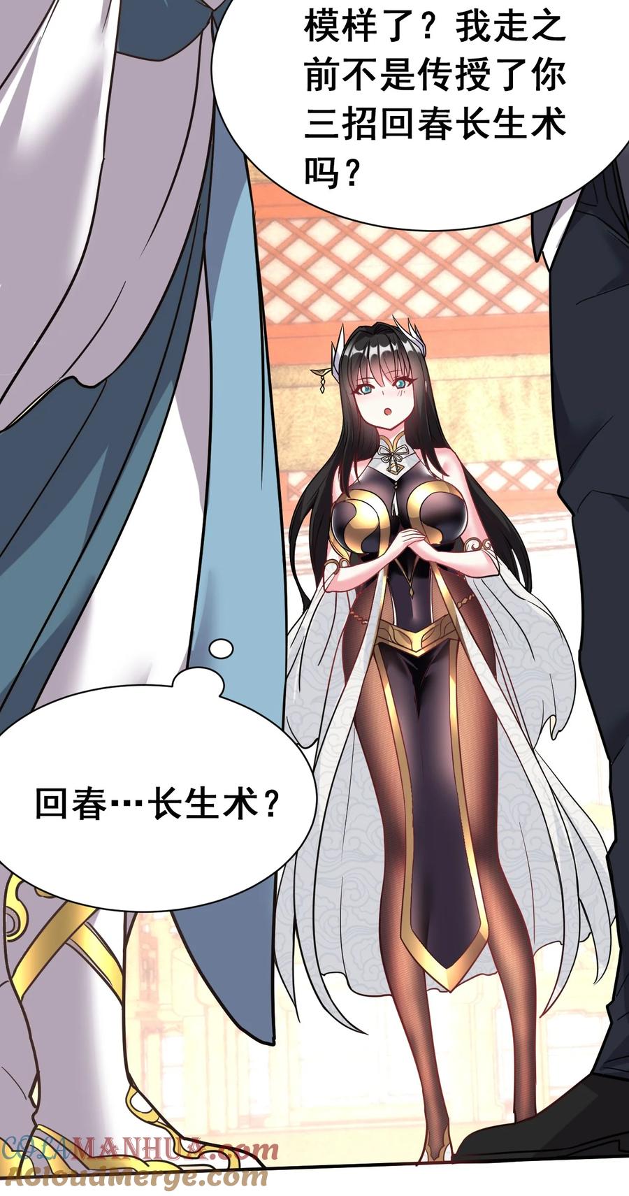 我在魔界当卧底 - 003 仙帝求我卧底魔界 - 第22张图