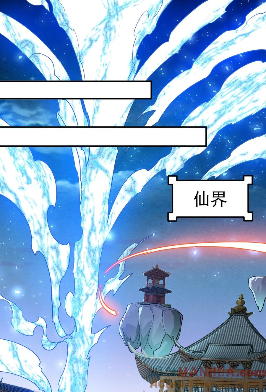 我在魔界当卧底 - 003 仙帝求我卧底魔界 - 第19张图