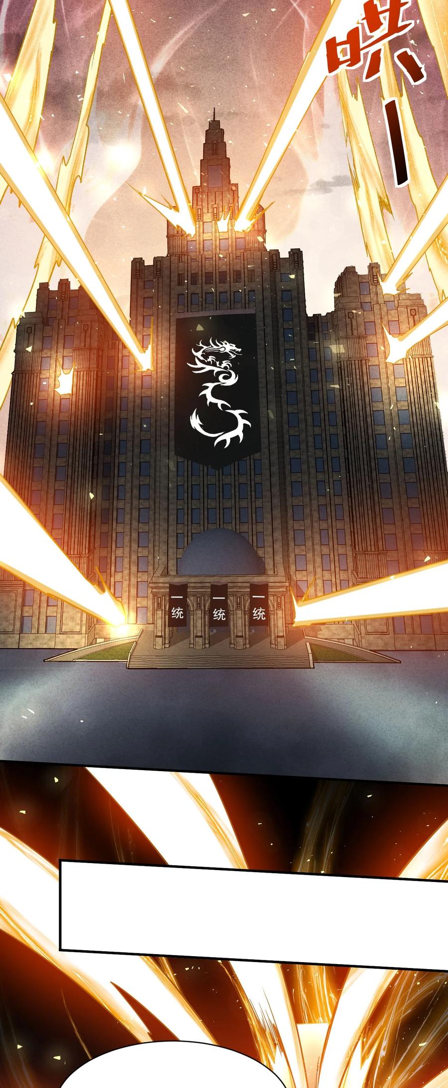 我在魔界当卧底 - 003 仙帝求我卧底魔界 - 第17张图