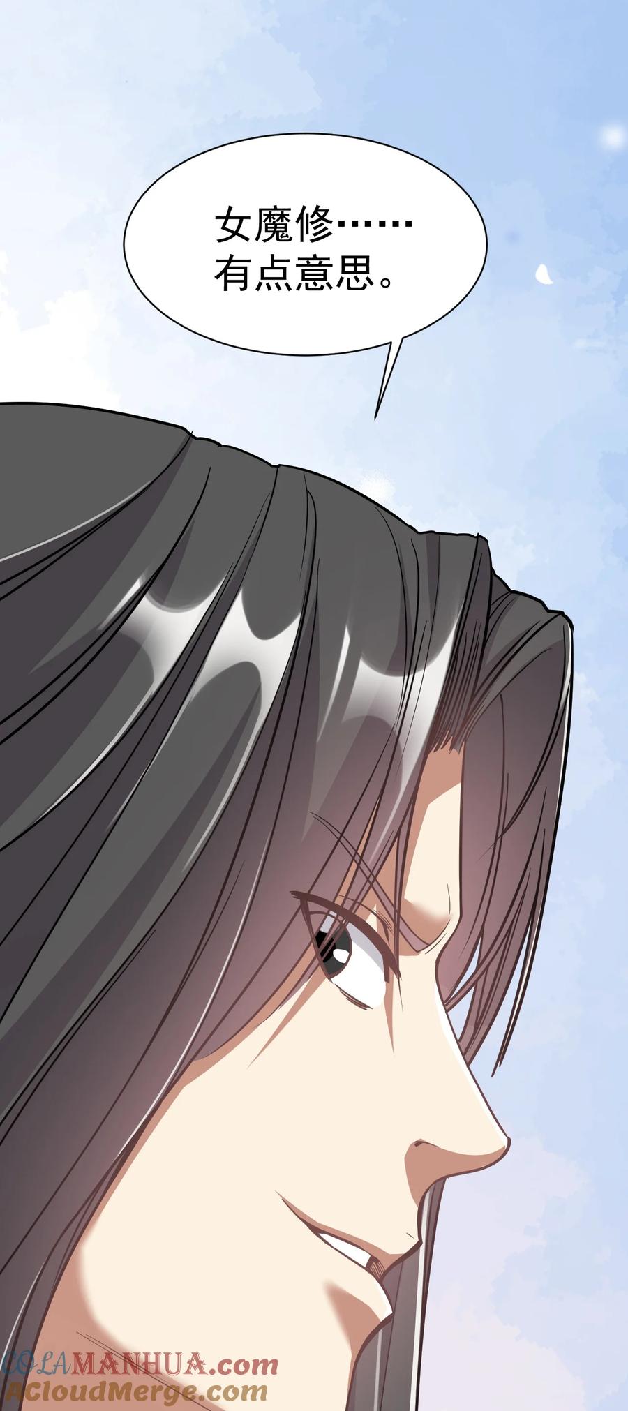 我在魔界当卧底 - 003 仙帝求我卧底魔界 - 第40张图