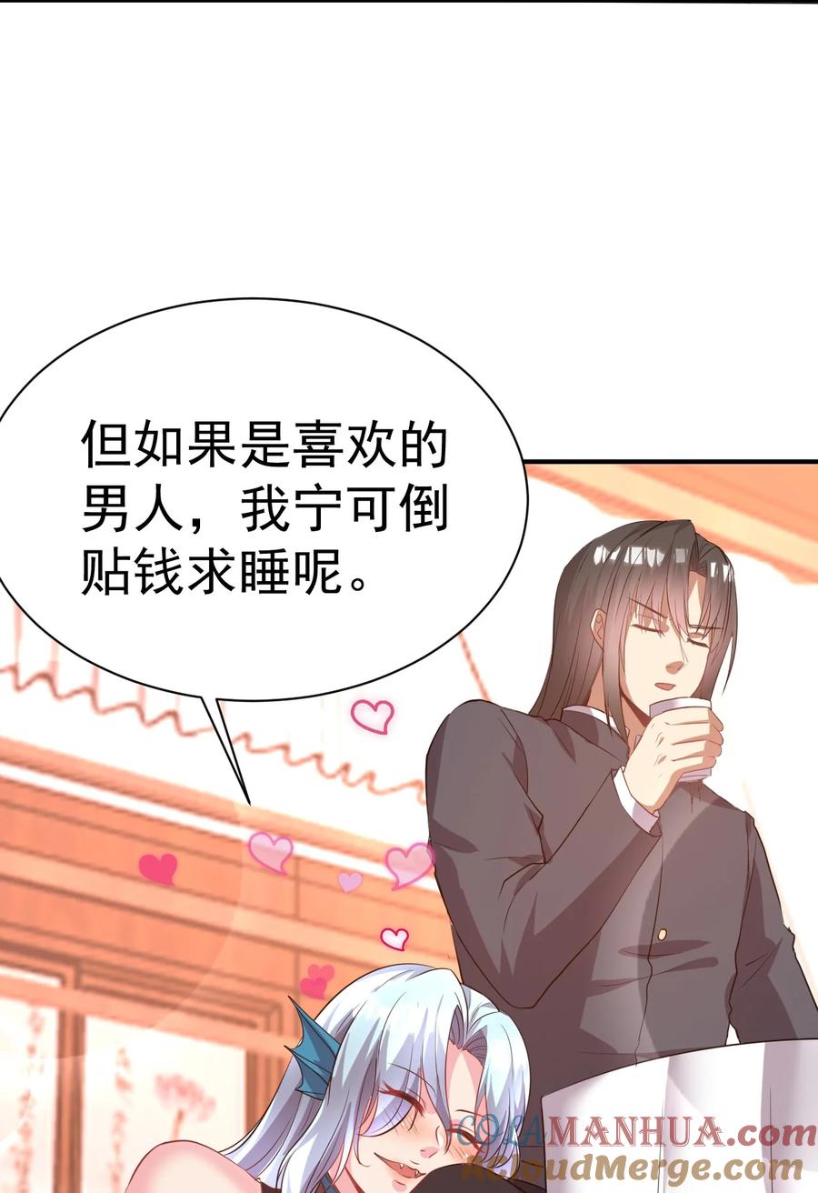 我在魔界当卧底 - 030 乖乖听话哦 - 第17张图