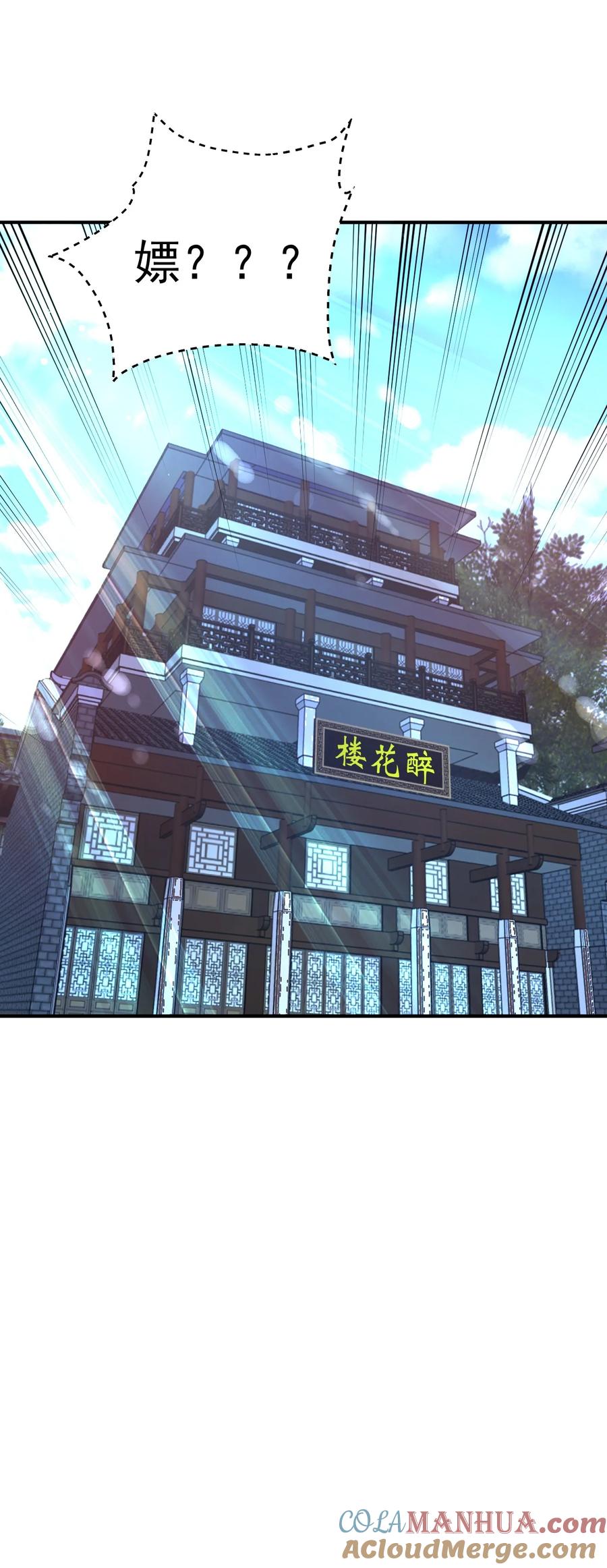 我在魔界当卧底 - 030 乖乖听话哦 - 第11张图