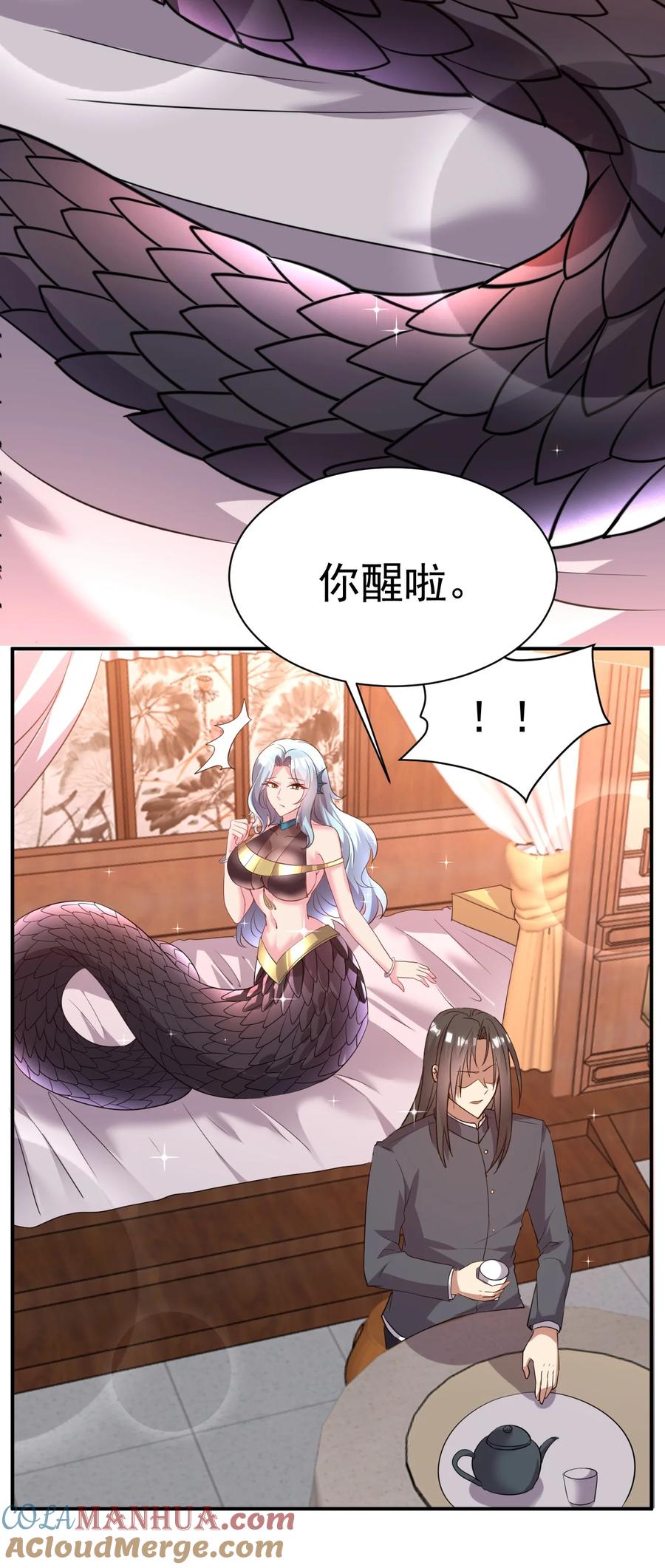 我在魔界当卧底 - 030 乖乖听话哦 - 第13张图