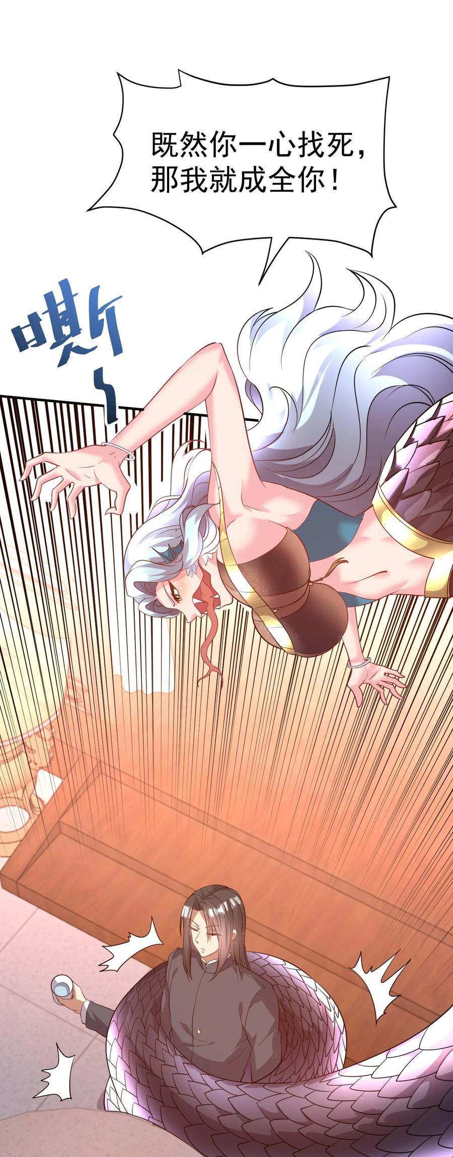 我在魔界当卧底 - 030 乖乖听话哦 - 第26张图