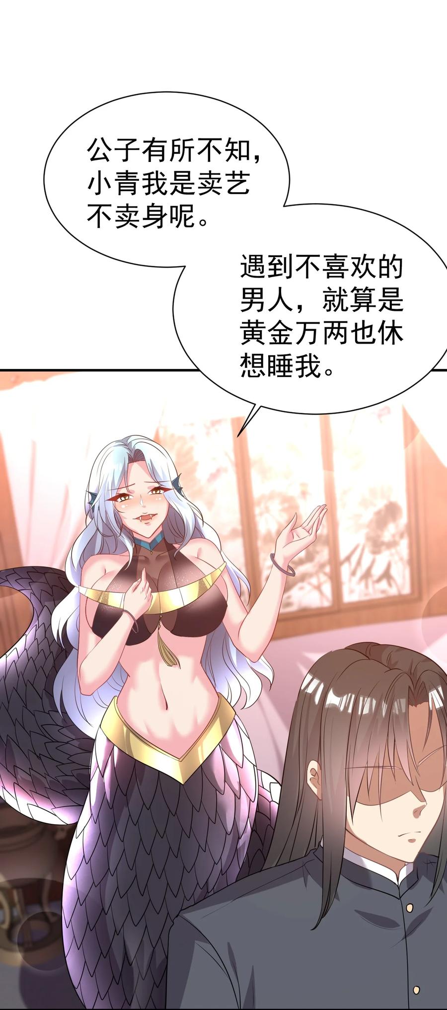 我在魔界当卧底 - 030 乖乖听话哦 - 第16张图