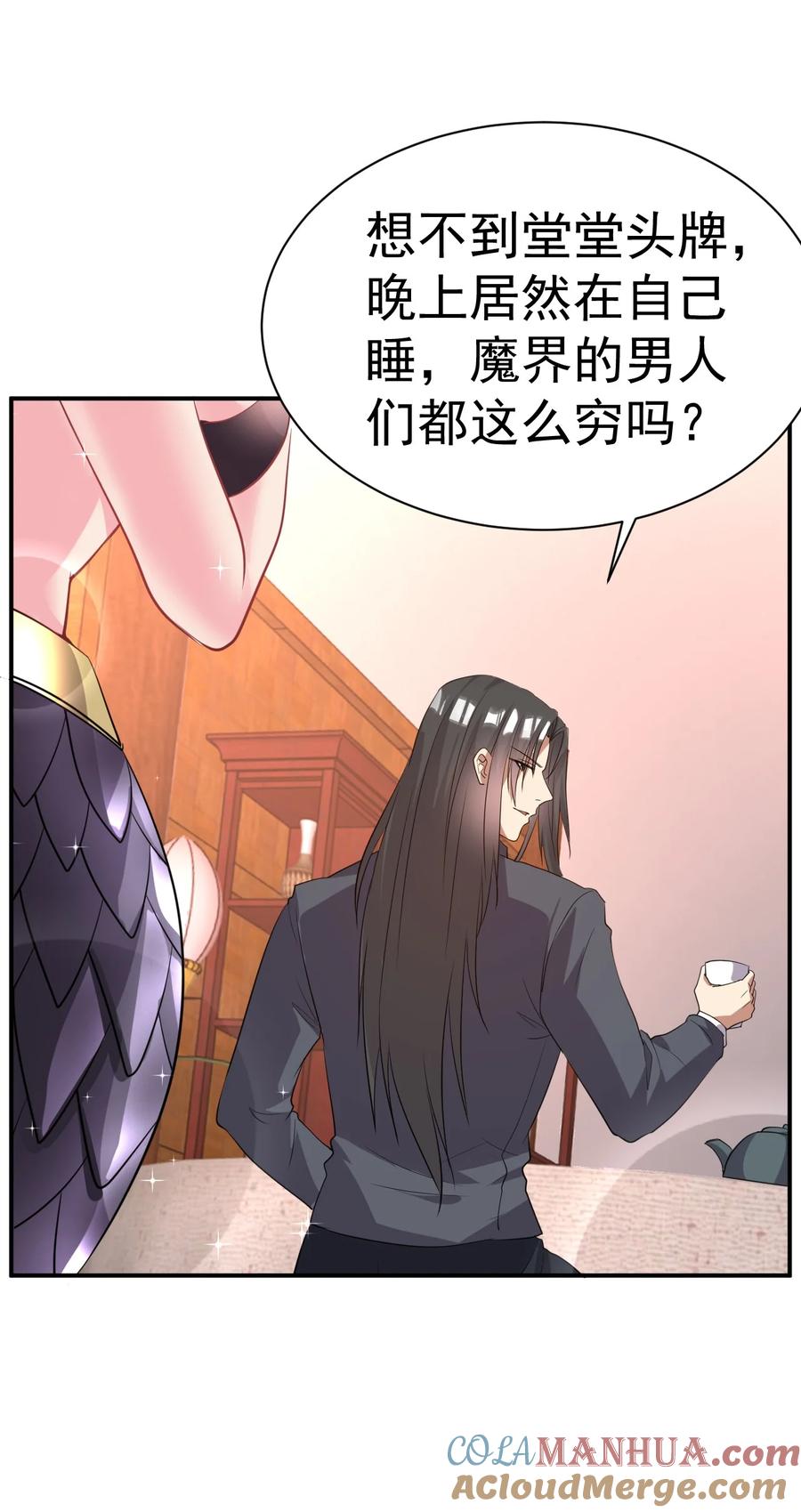 我在魔界当卧底 - 030 乖乖听话哦 - 第15张图