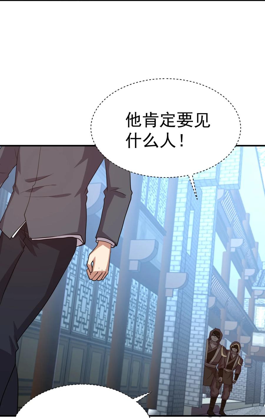 我在魔界当卧底 - 030 乖乖听话哦 - 第4张图