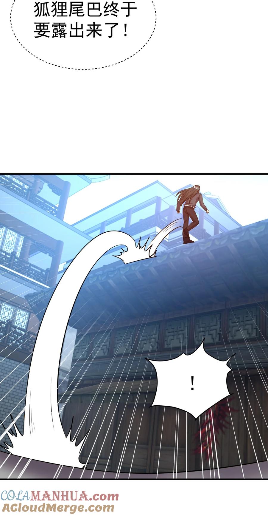 我在魔界当卧底 - 030 乖乖听话哦 - 第5张图