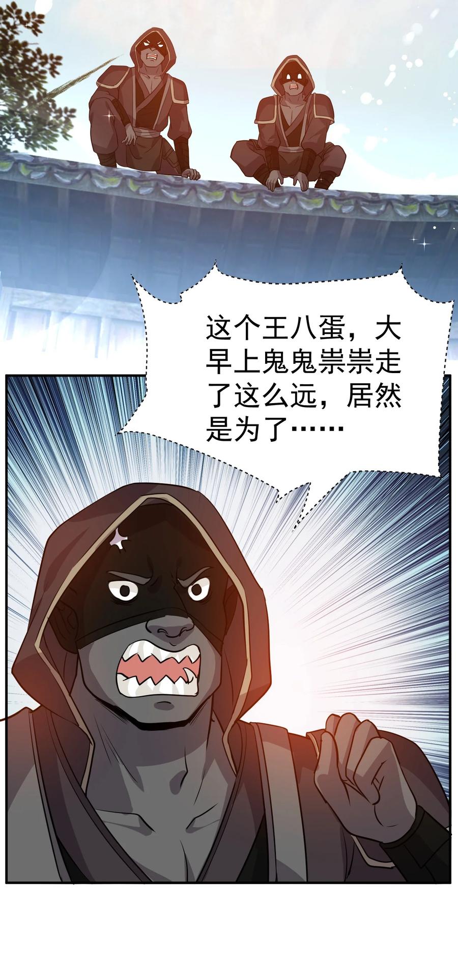 我在魔界当卧底 - 030 乖乖听话哦 - 第10张图