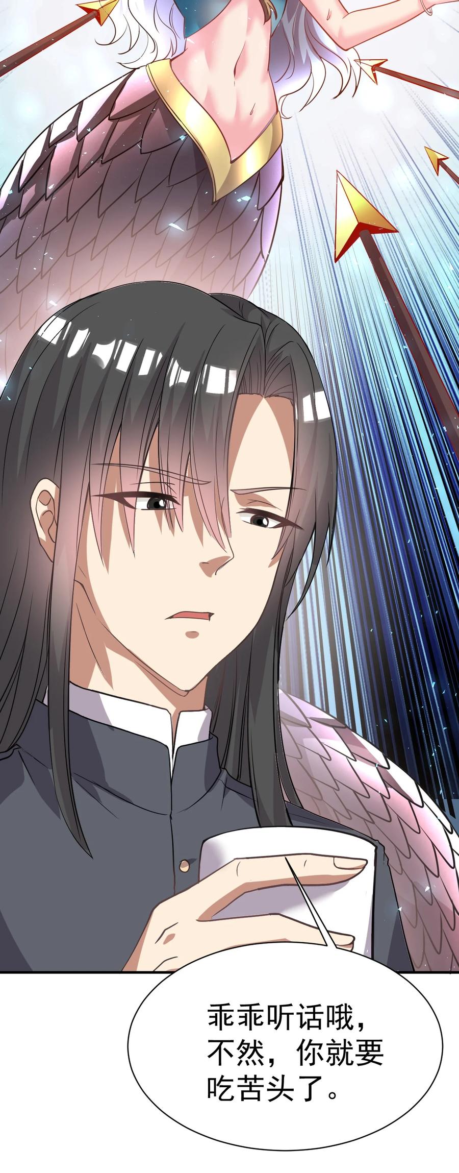 我在魔界当卧底 - 030 乖乖听话哦 - 第28张图