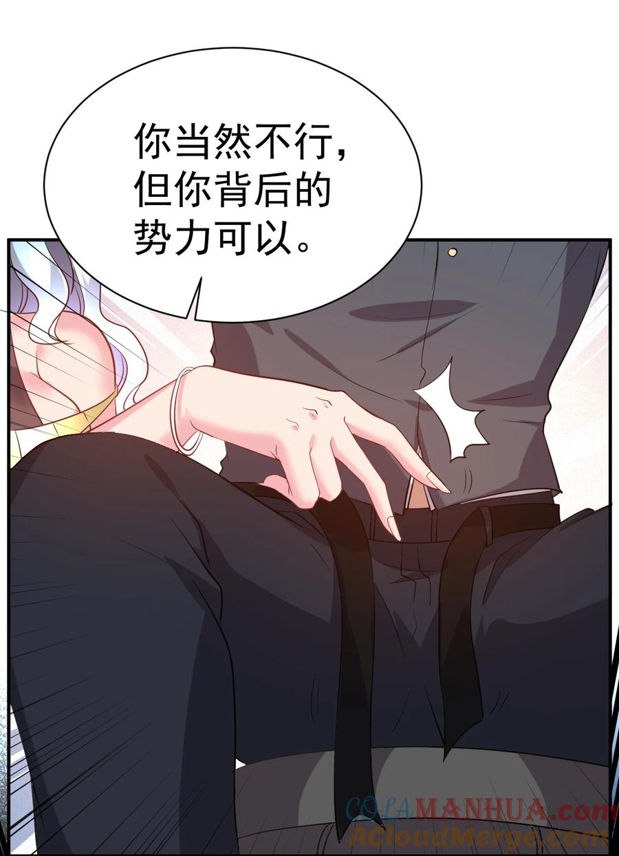 我在魔界当卧底 - 030 乖乖听话哦 - 第21张图