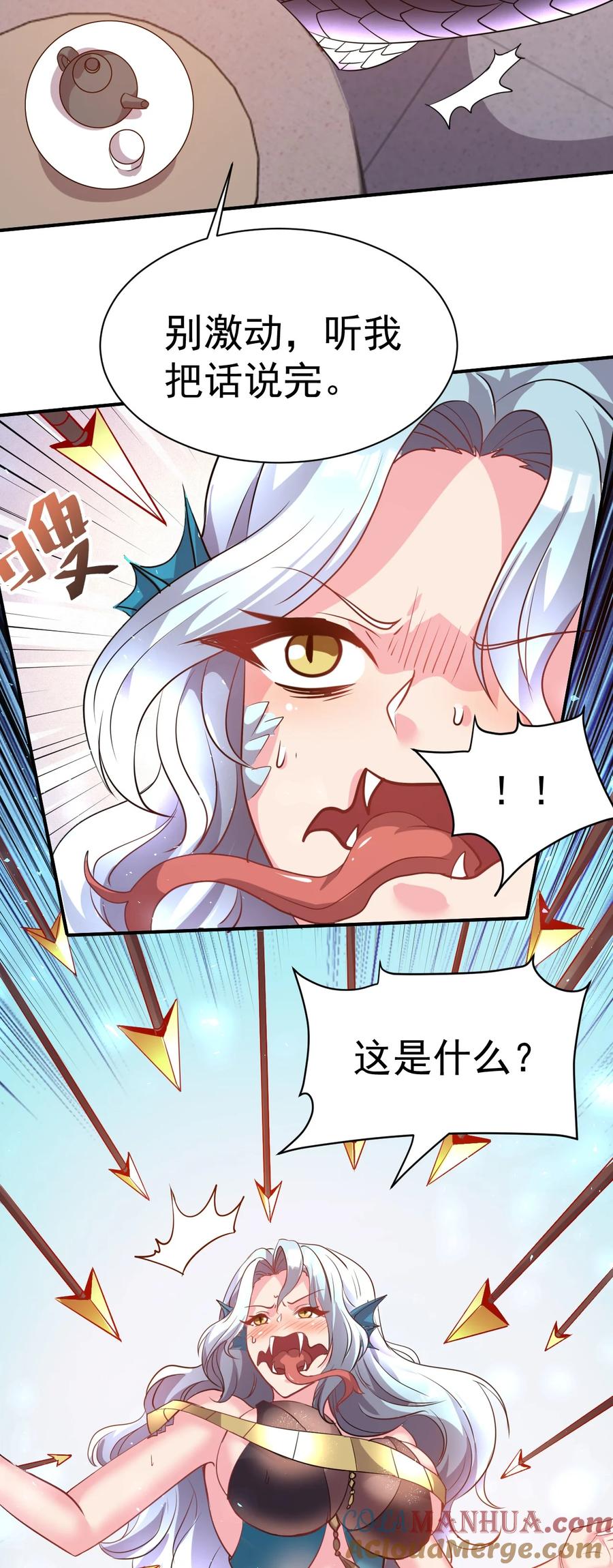 我在魔界当卧底 - 030 乖乖听话哦 - 第27张图