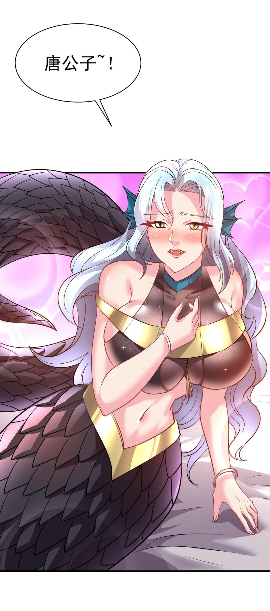 我在魔界当卧底 - 030 乖乖听话哦 - 第14张图