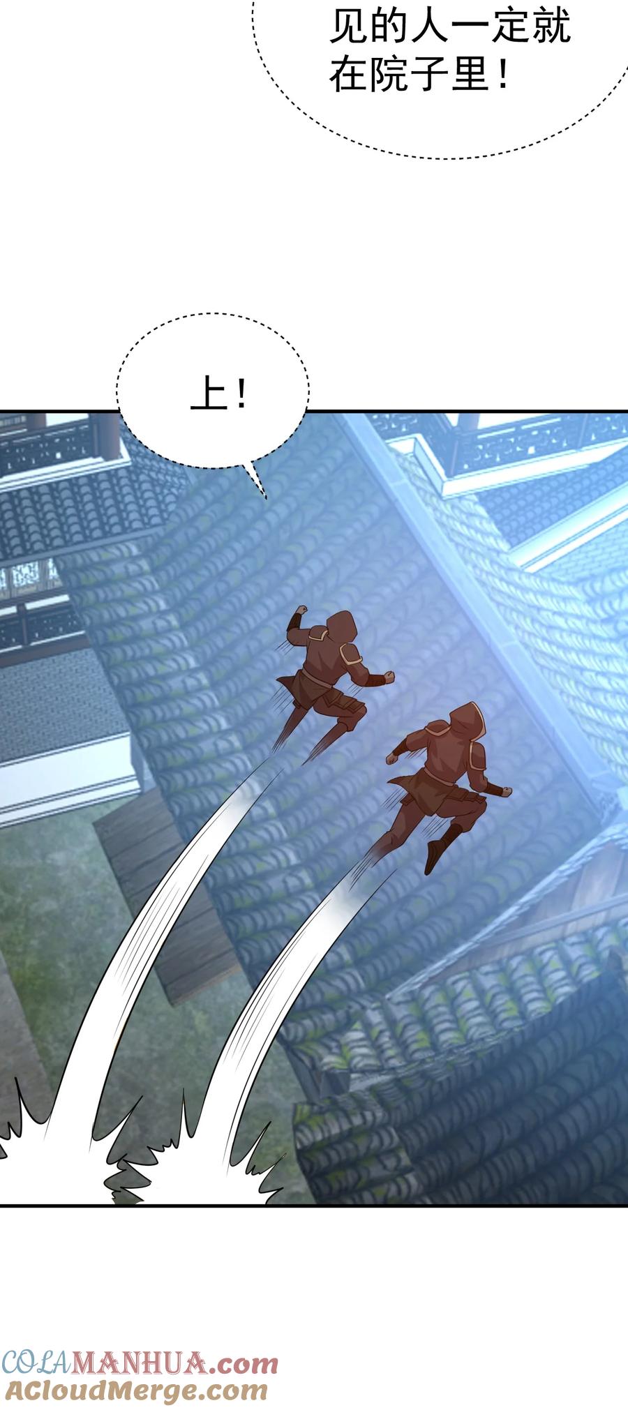 我在魔界当卧底 - 030 乖乖听话哦 - 第7张图