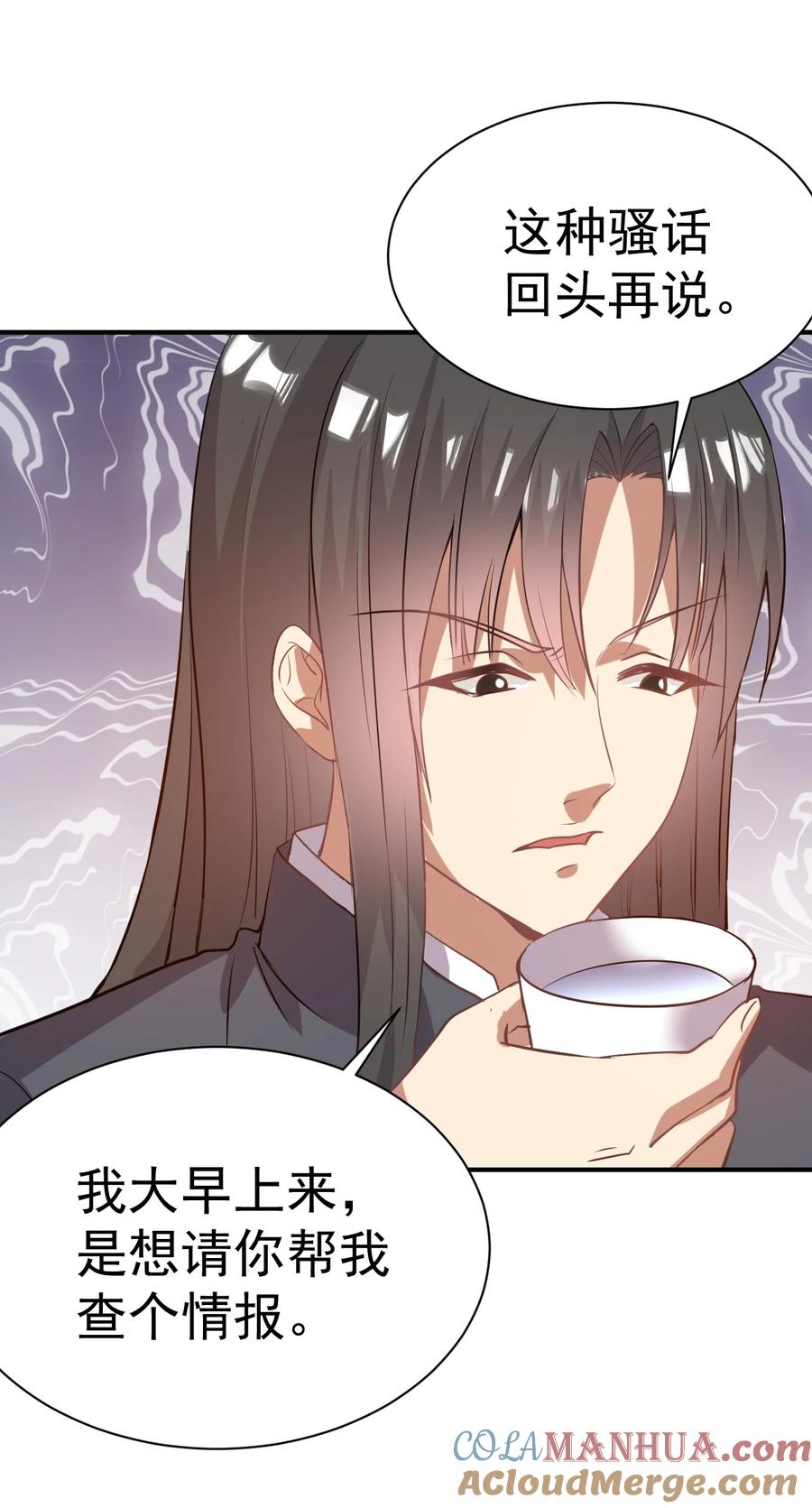 我在魔界当卧底 - 030 乖乖听话哦 - 第19张图