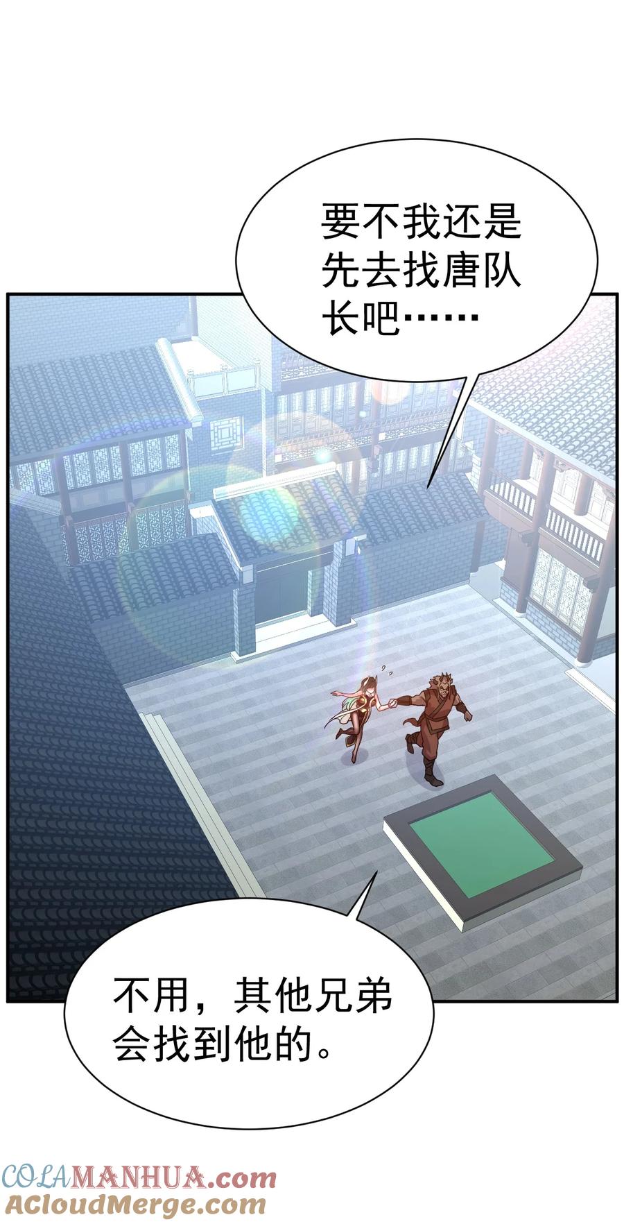 我在魔界当卧底 - 031 我从哪进？ - 第27张图