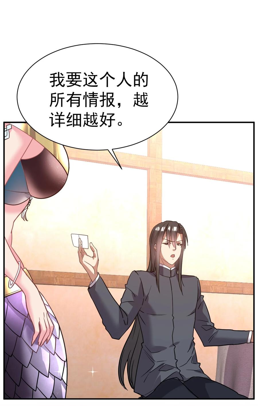 我在魔界当卧底 - 031 我从哪进？ - 第12张图