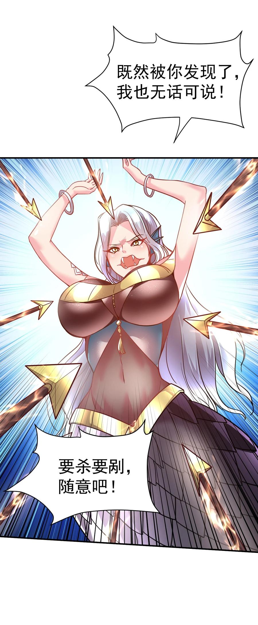 我在魔界当卧底 - 031 我从哪进？ - 第6张图