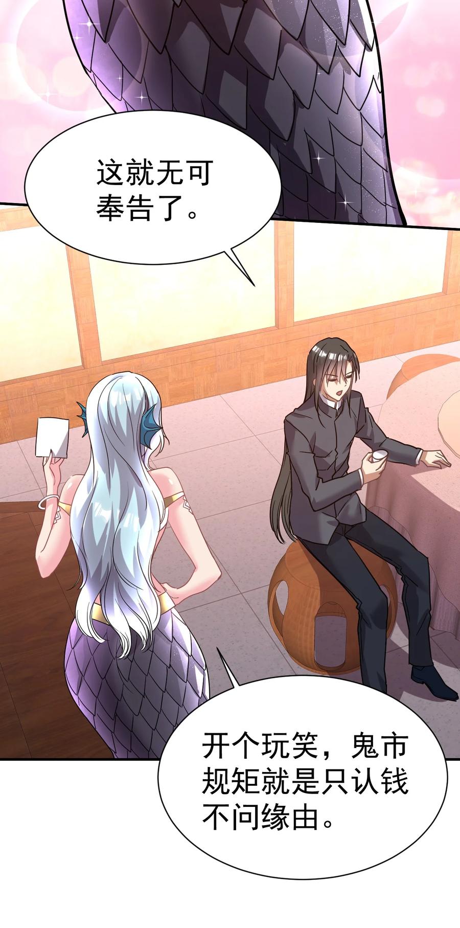 我在魔界当卧底 - 031 我从哪进？ - 第14张图