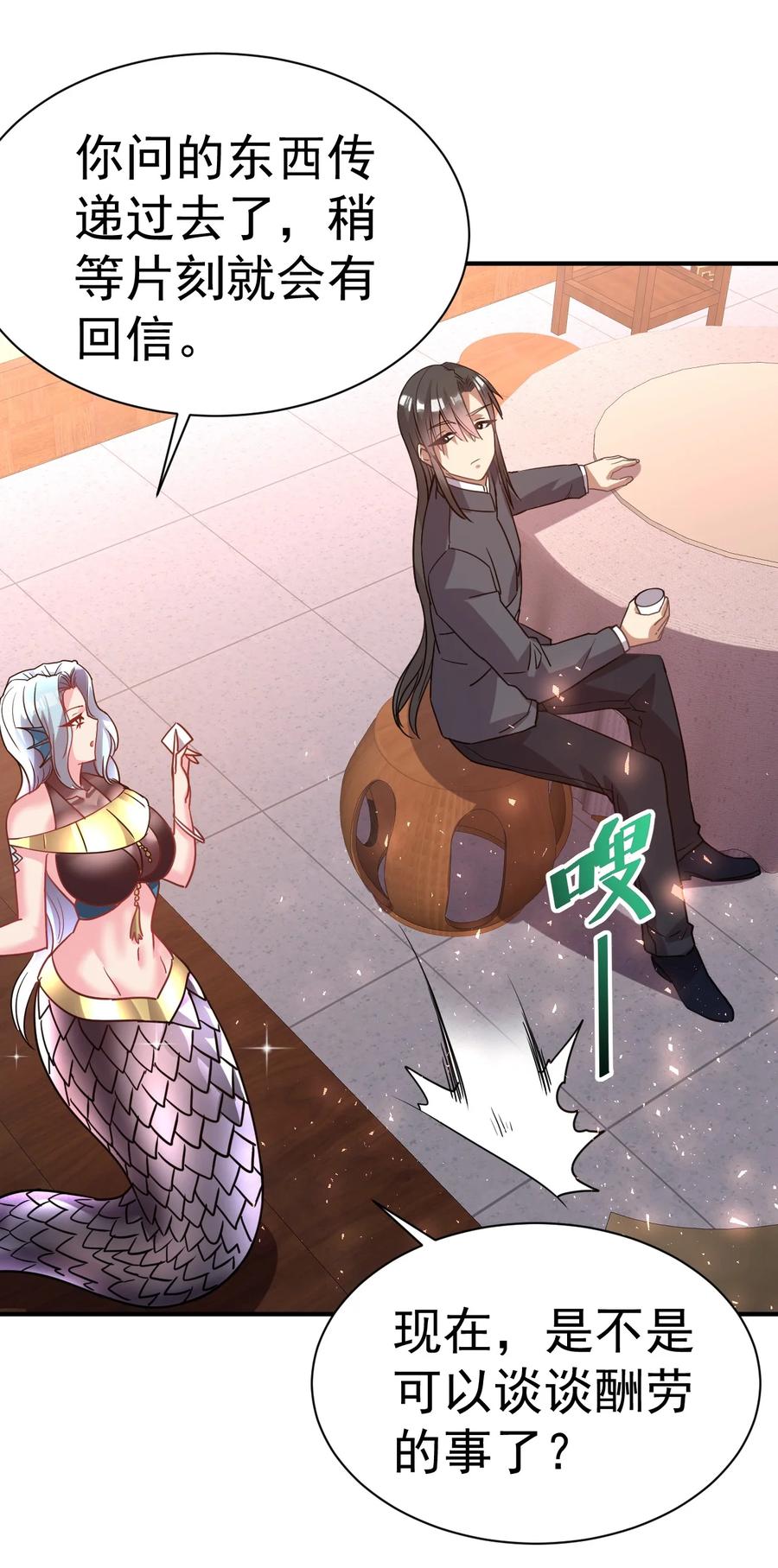 我在魔界当卧底 - 031 我从哪进？ - 第18张图