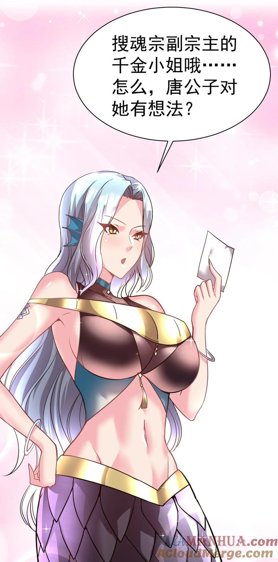 我在魔界当卧底 - 031 我从哪进？ - 第13张图