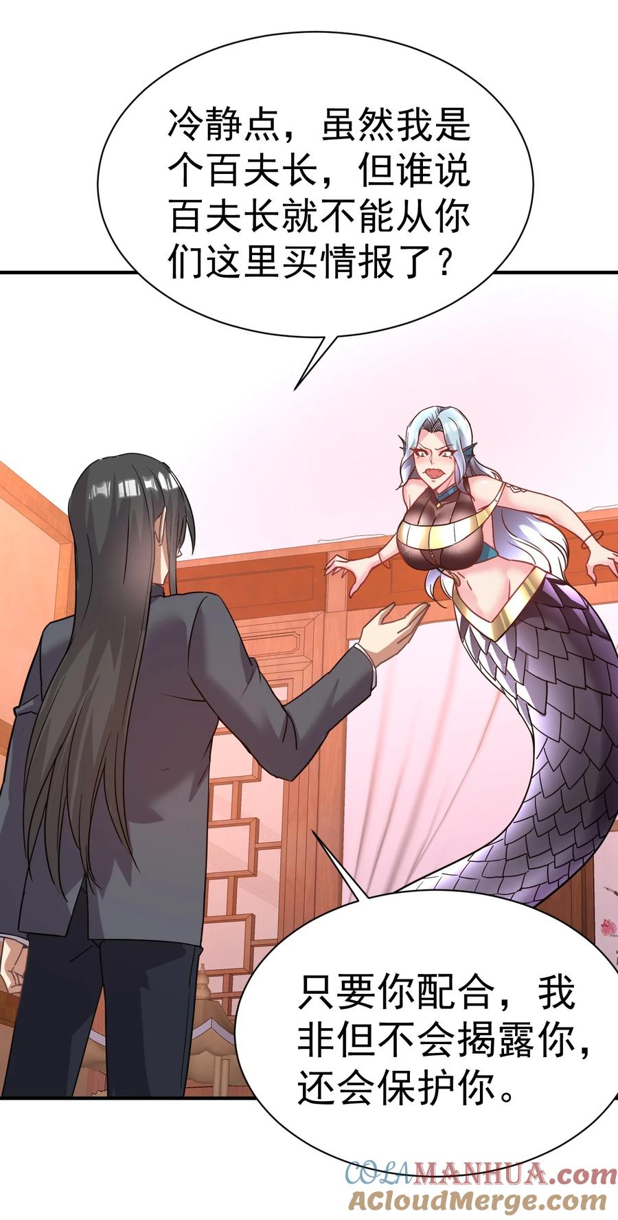 我在魔界当卧底 - 031 我从哪进？ - 第7张图