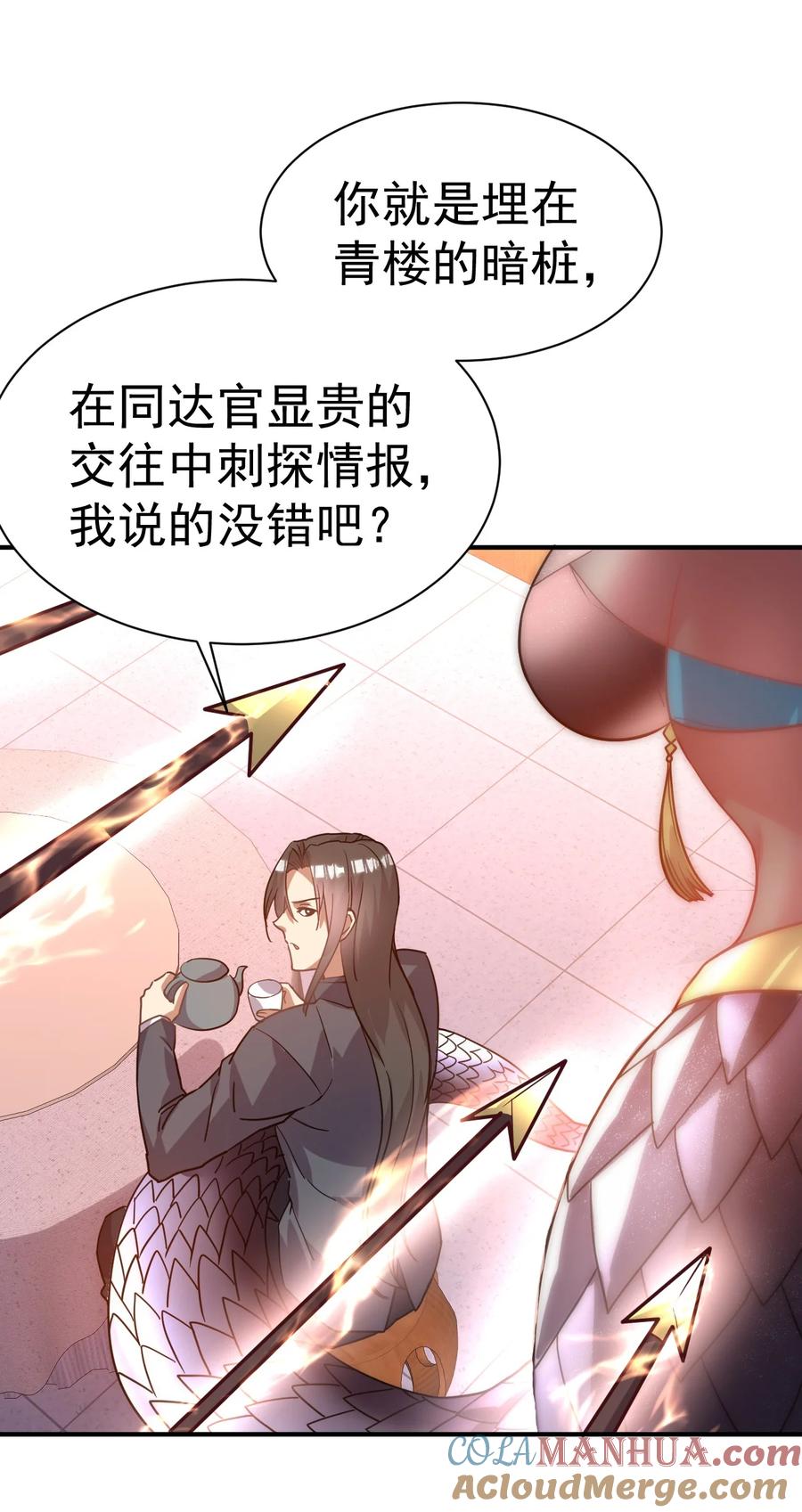 我在魔界当卧底 - 031 我从哪进？ - 第5张图