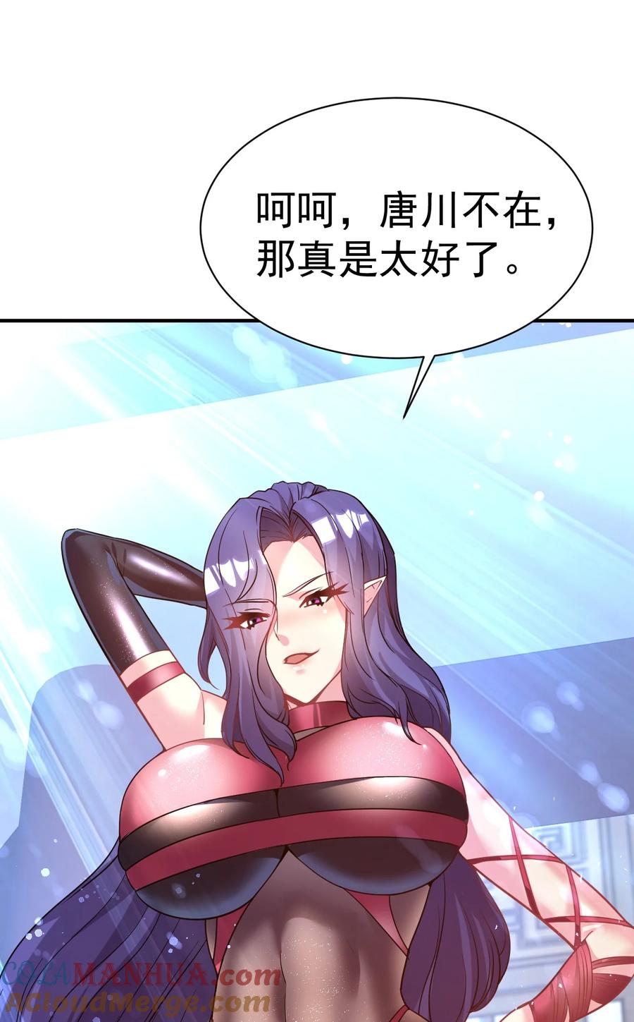 我在魔界当卧底 - 031 我从哪进？ - 第29张图