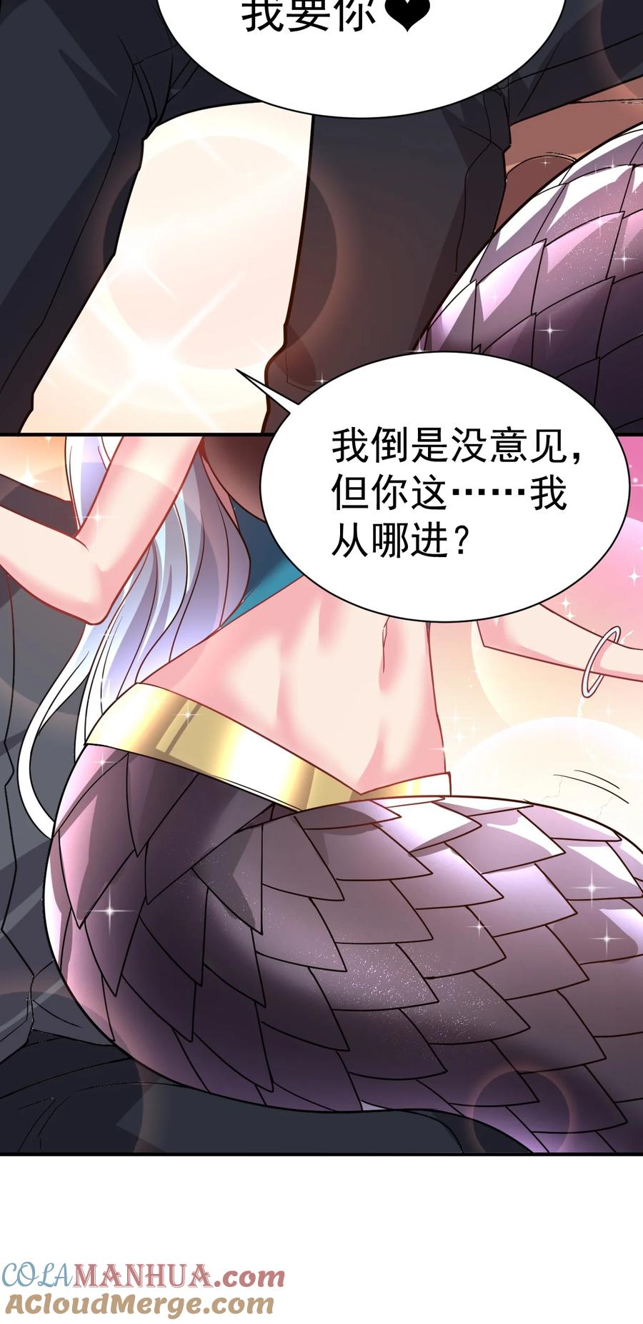 我在魔界当卧底 - 031 我从哪进？ - 第21张图