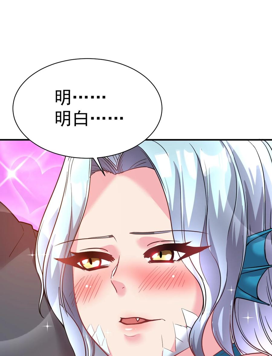 我在魔界当卧底 - 031 我从哪进？ - 第10张图