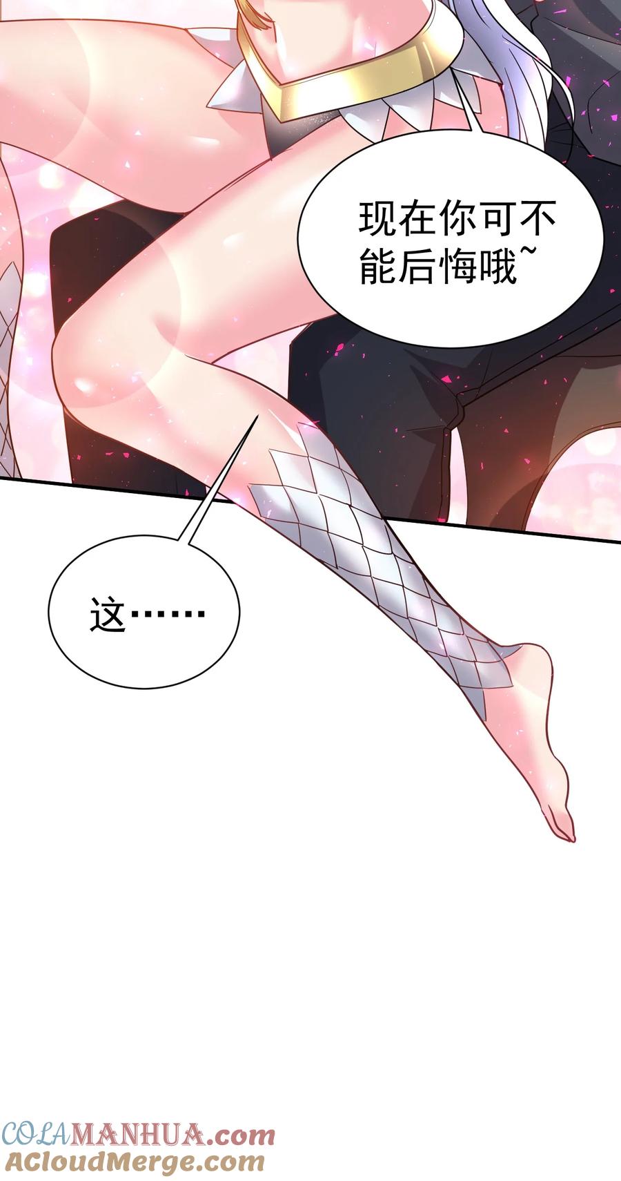 我在魔界当卧底 - 031 我从哪进？ - 第23张图